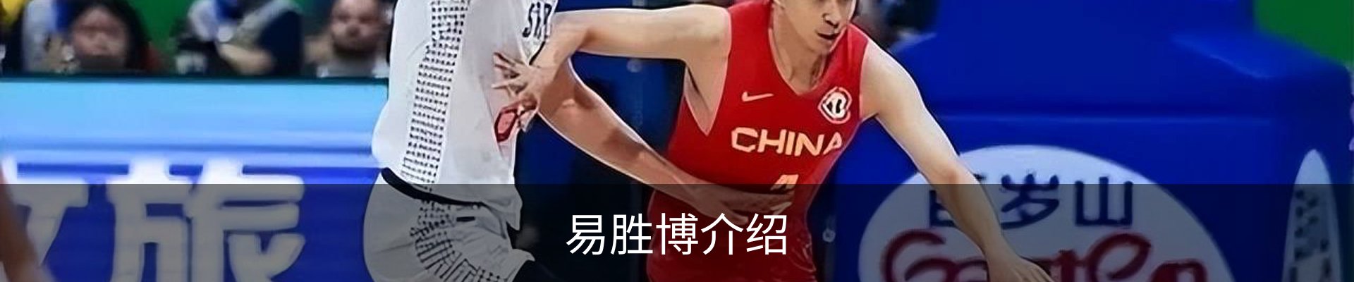 易胜博介绍